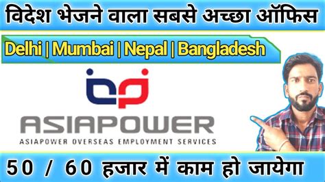 asia power consultancy delhi.